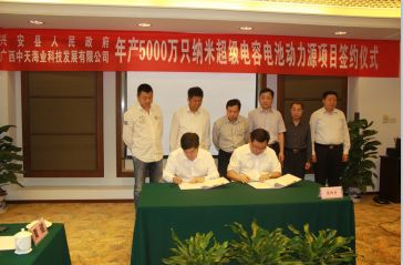 廣西中天海業科技發展有限公司 廣西中天海業科技發展有限公司