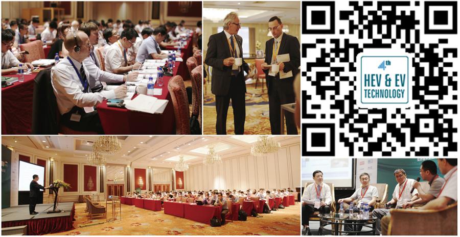 第四屆混合動力和電動汽車技術高峰會議攜手眾多廠商 第四屆混合動力和電動汽車技術高峰會議攜手眾多廠商