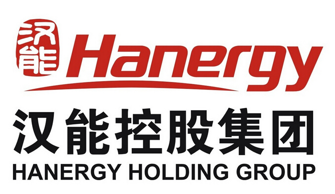 漢能控股集團