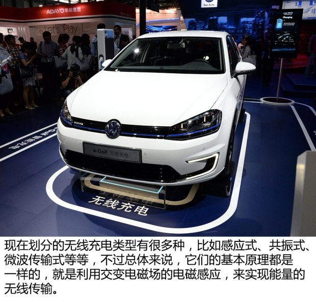 大眾展示新技術：記憶式泊車  半小時無線快沖充電 