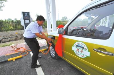北京6月起收電動車充電服務費  新能源出租車充電有望優惠