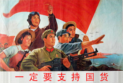 國貨當(dāng)自強(qiáng) 國貨當(dāng)自強(qiáng)