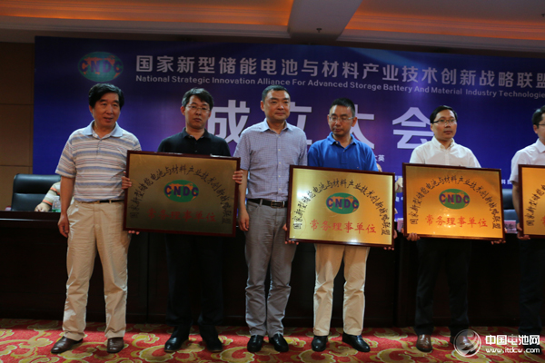 國家新型儲能電池與材料產業技術創新戰略聯盟在大英成立