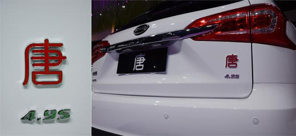 比亞迪新能源汽車彎道超車 再賭20年又何妨? 比亞迪新能源汽車彎道超車 再賭20年又何妨?