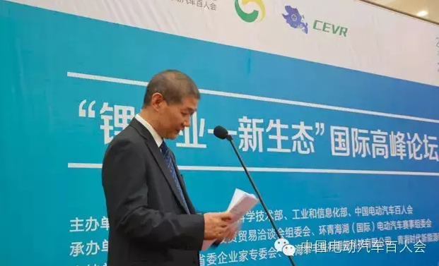 中國電動汽車百人會在青海召開“鋰電池-新生態”論壇 中國電動汽車百人會在青海召開“鋰電池-新生態”論壇