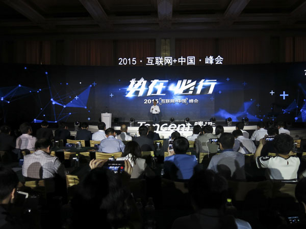 國務院常務會議部署推進“互聯網+”行動