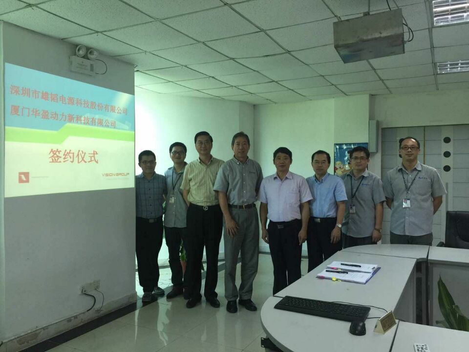 雄韜集團與廈門華盈動力簽訂動力電池戰略合作協議