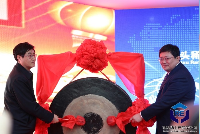 包頭稀土產品交易所