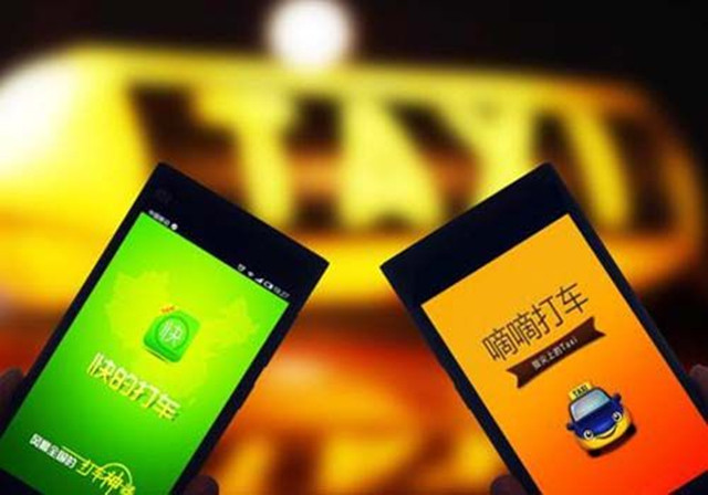 滴滴快的完成20億美元融資 現(xiàn)金儲備將超35億美元