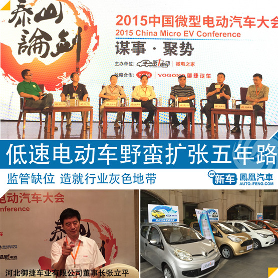 低速電動車野蠻擴張 監管缺位長達五年 低速電動車野蠻擴張 監管缺位長達五年