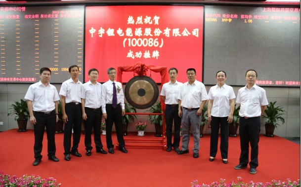 中宇鋰電進軍新三板 定增募集助企業破瓶頸 中宇鋰電進軍新三板 定增募集助企業破瓶頸