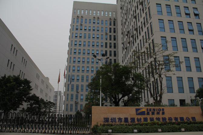 星源材質確認出席第三屆鋰電“達沃斯”