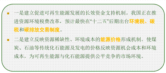 建立長(zhǎng)效機(jī)制 建立長(zhǎng)效機(jī)制