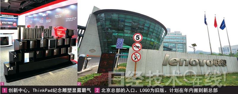 聯(lián)想集團：“狂買”般收購戰(zhàn)略的死角