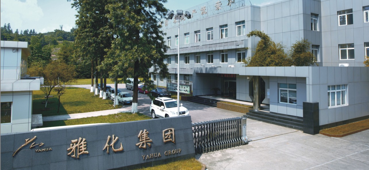 四川雅化實業集團股份有限公司