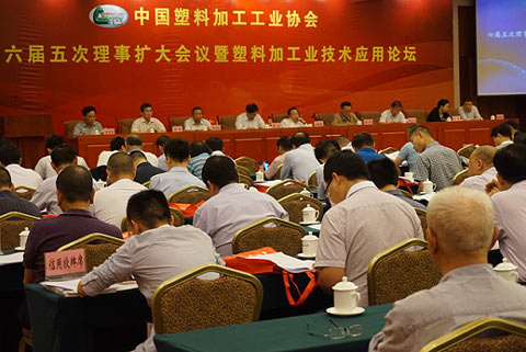 中國塑料加工工業協會 中國塑料加工工業協會