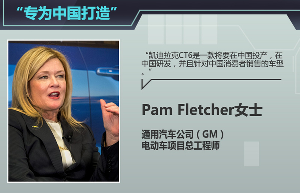 凱迪拉克大型新能源車將國產 專為中國打造？