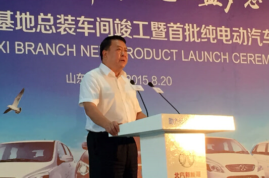 圖為北汽集團黨委書記、董事長徐和誼出席本次活動