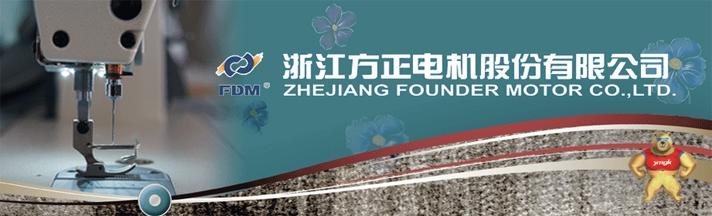 方正電機(jī)獲3100萬(wàn)元純電動(dòng)汽車(chē)驅(qū)動(dòng)電機(jī)總成訂單