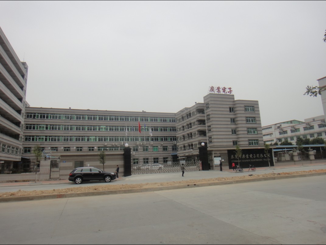 廣業(yè)電子 廣業(yè)電子