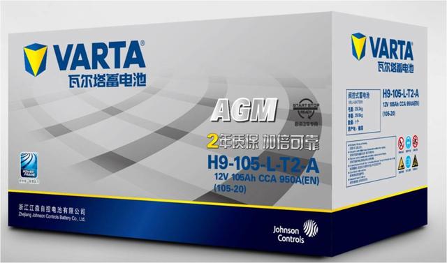 浙江江森自控電池有限公司