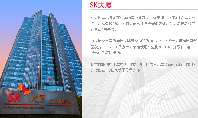 SK集團確認出席第三屆鋰電“達沃斯”論壇 SK集團確認出席第三屆鋰電“達沃斯”論壇
