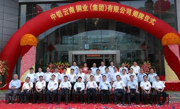 云南銅業：銅價創新低 盈利仍持續