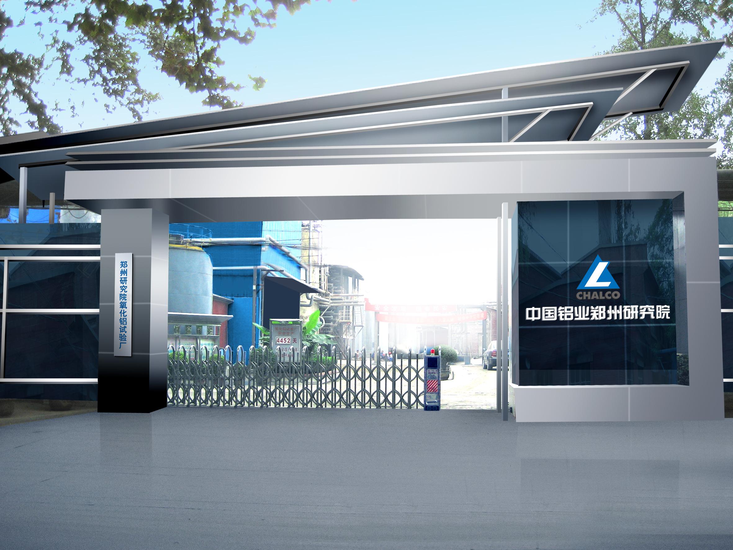 中國鋁業上半年扭虧 全年盈利仍存障礙