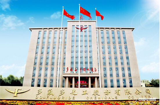 多氟多確認(rèn)出席第三屆鋰電“達(dá)沃斯”論壇