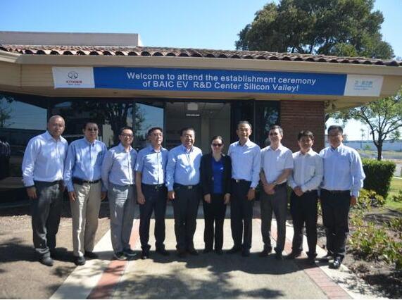 北汽硅谷研發(fā)中心投入使用 主攻電動汽車及電池技術