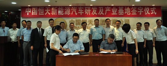 恒天新能源汽車落戶濱海高新區(qū) 項(xiàng)目建成后可年產(chǎn)值200億元