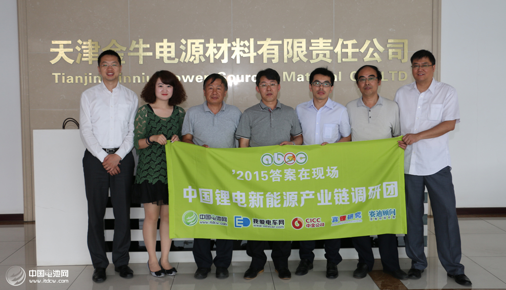 鋰電“達沃斯”調研團 鋰電“達沃斯”調研團