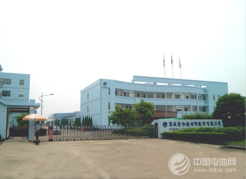 寧波金和確認(rèn)出席第三屆鋰電“達(dá)沃斯”論壇 寧波金和確認(rèn)出席第三屆鋰電“達(dá)沃斯”論壇