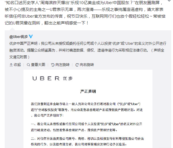 澄清謠言 澄清謠言