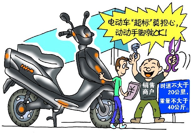 惠州超標電動車26萬輛上牌 還有13萬輛是“黑車” 惠州超標電動車26萬輛上牌 還有13萬輛是“黑車”