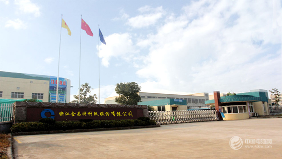 浙江金昌特種紙確認出席第三屆鋰電“達沃斯”論壇 浙江金昌特種紙確認出席第三屆鋰電“達沃斯”論壇