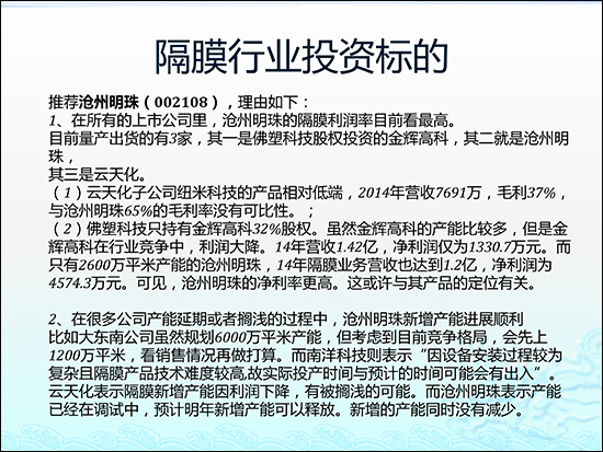 圖解鋰電池隔膜行業(yè)現(xiàn)狀及市場投資前景