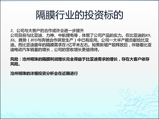 圖解鋰電池隔膜行業(yè)現(xiàn)狀及市場投資前景