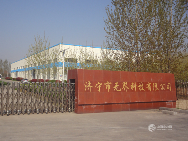 無界科技確認出席第三屆鋰電“達沃斯”論壇 無界科技確認出席第三屆鋰電“達沃斯”論壇