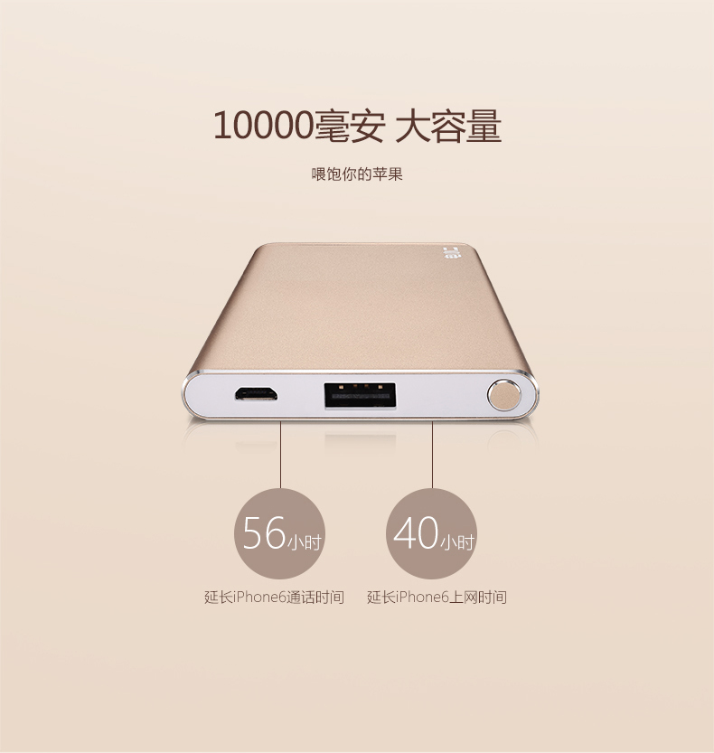 玫瑰金華麗來襲 電小二iPhone專用充電寶上市! 玫瑰金華麗來襲 電小二iPhone專用充電寶上市!
