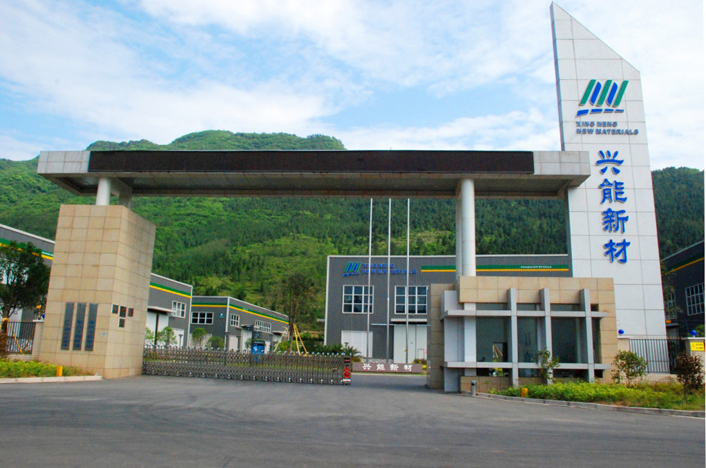 成都興能確認出席第三屆鋰電“達沃斯”論壇 成都興能確認出席第三屆鋰電“達沃斯”論壇