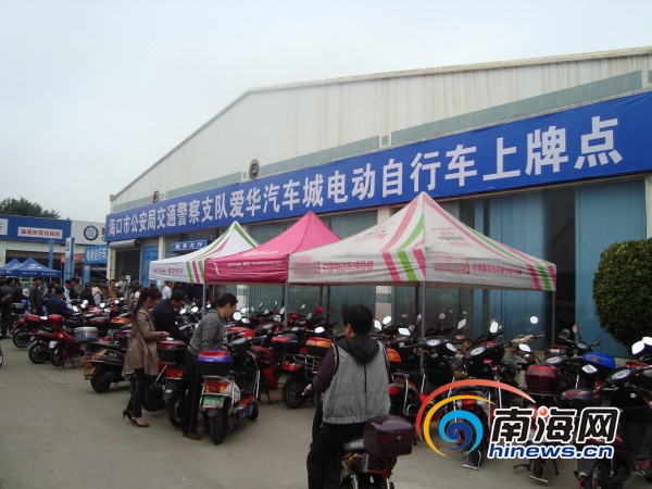 海口電動車管理辦法修正草案征求市民意見 擬搖號注冊 海口電動車管理辦法修正草案征求市民意見 擬搖號注冊