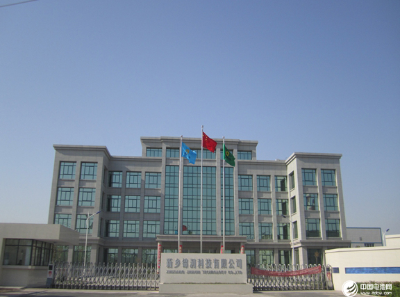 新鄉(xiāng)錦潤(rùn)確認(rèn)出席第三屆鋰電“達(dá)沃斯”論壇 新鄉(xiāng)錦潤(rùn)確認(rèn)出席第三屆鋰電“達(dá)沃斯”論壇