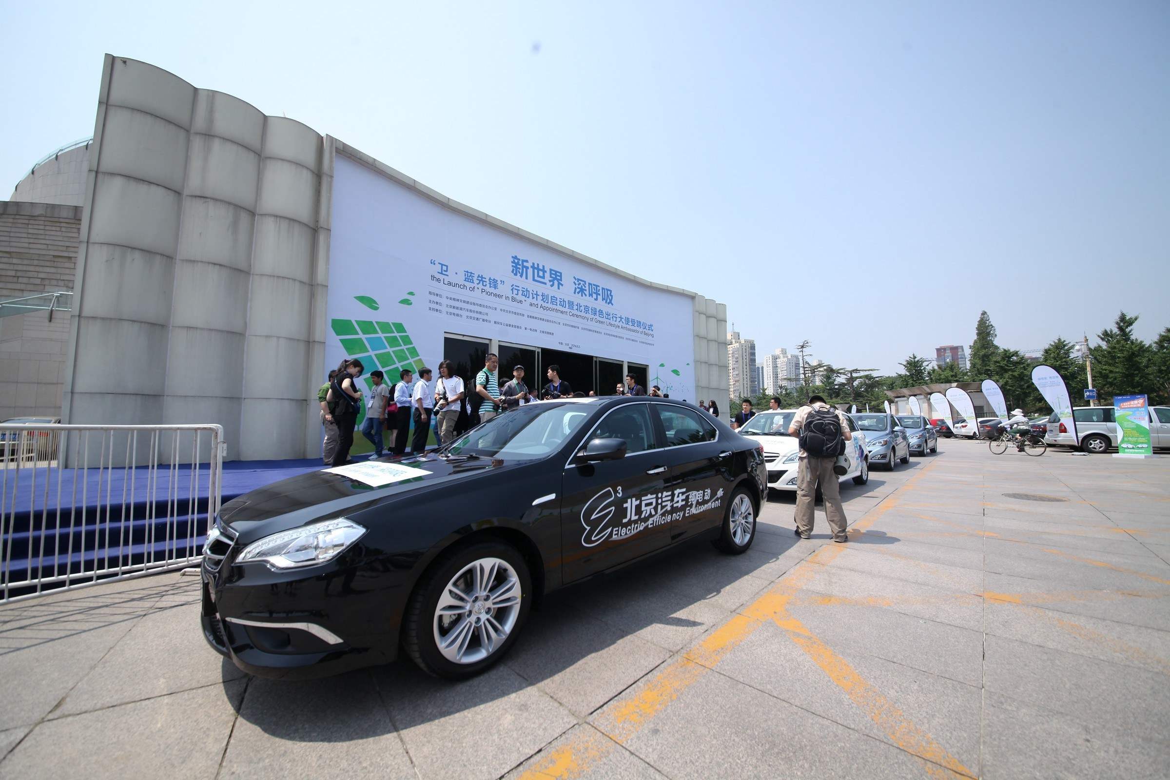 北京新能源汽車股份有限公司 北京新能源汽車股份有限公司