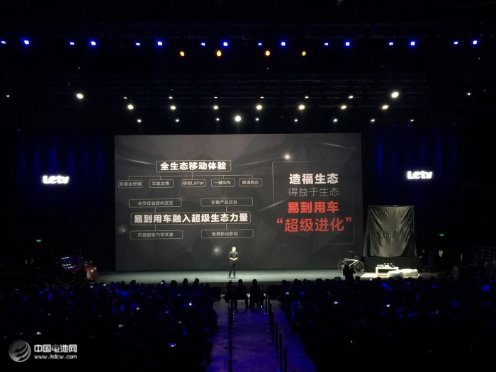 無化反 不生態：樂視新品發布會的焦點還是它？