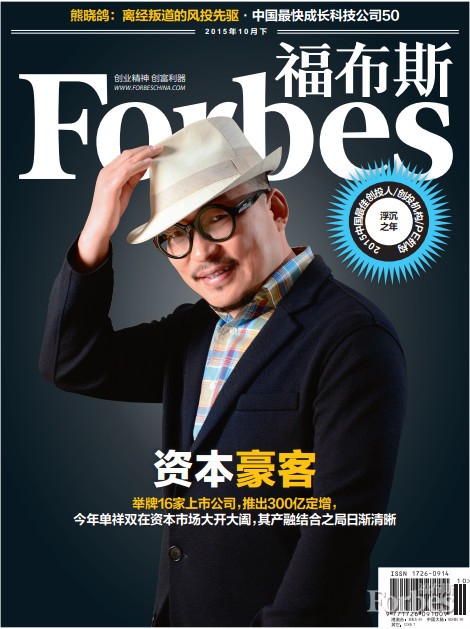 中科招商單祥 中科招商單祥