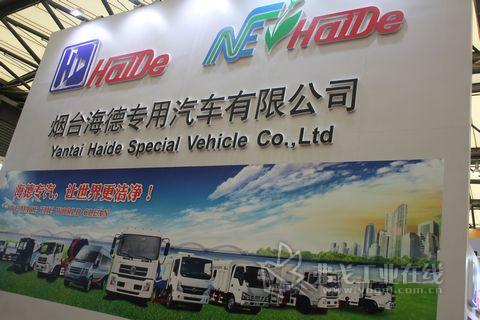 山東海德專用汽車有限公司 山東海德專用汽車有限公司