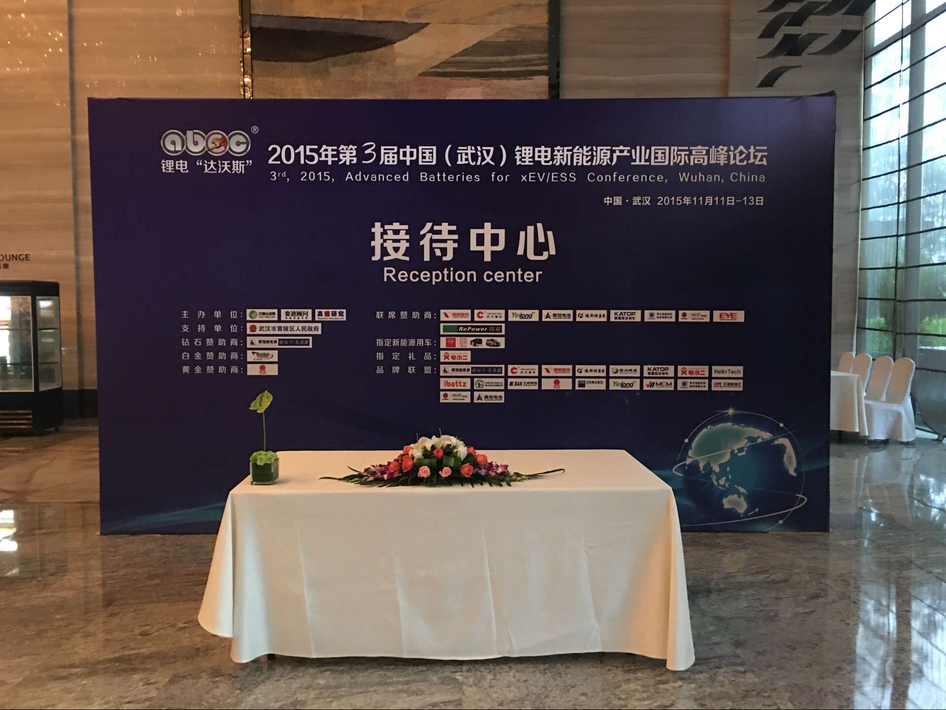 匯聚武漢 第三屆鋰電“達(dá)沃斯”全球論壇今天報(bào)到 