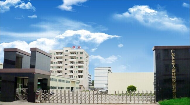 九九華立新三板掛牌上市 主營(yíng)鋰電池結(jié)構(gòu)件生產(chǎn)