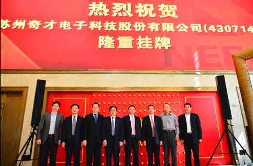 奇才股份 奇才股份